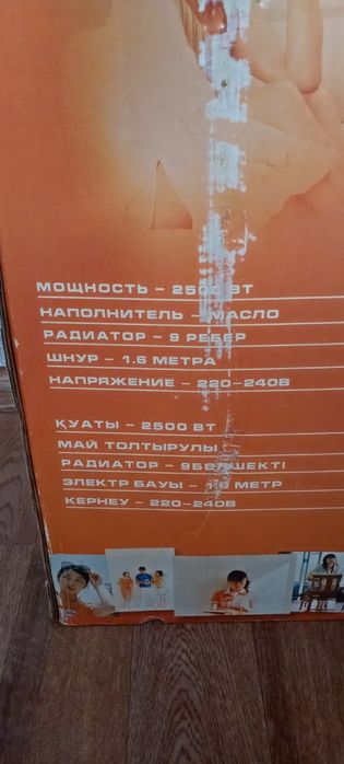 Продаётся обогреватель масляный AVA