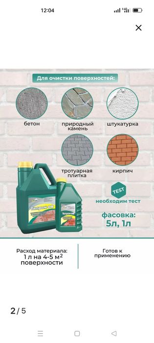 Продам Типром Д. Гидрофобизатор