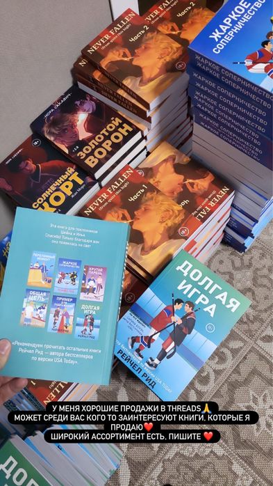 Продаю Трендовые книги