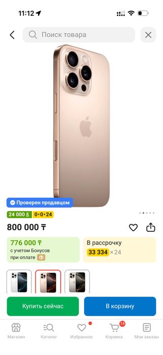 Iphone 16 pro с документами