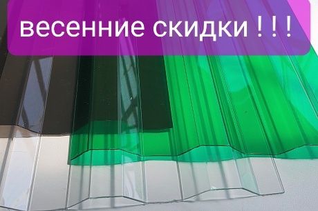 Полигал Поликарбонат Монолитная трапеция