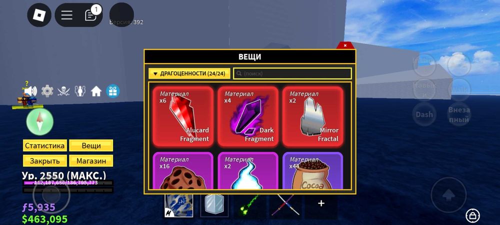 Блокс фрутс акк обмен