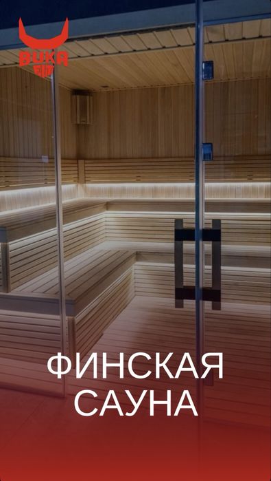 Абонемент в BUKA FIT Minor на 13 МЕСЯЦЕВ