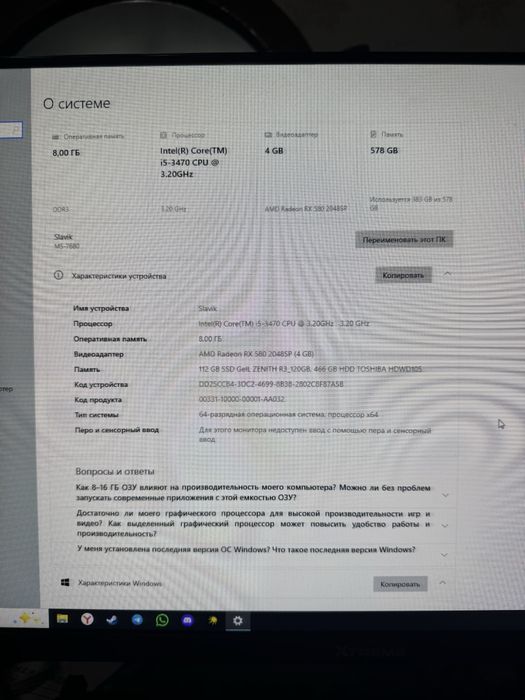 игровой компьютер