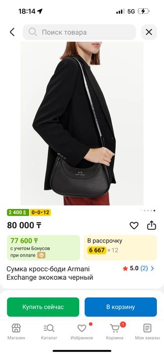 Сумка кросс-боди Armani Exchange
