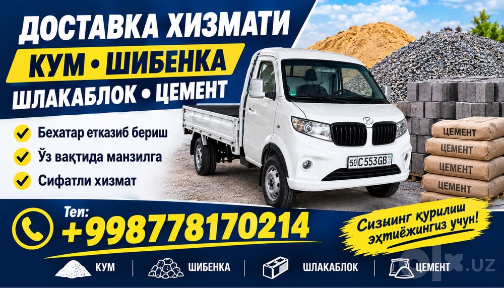 юк ташиш хизмати