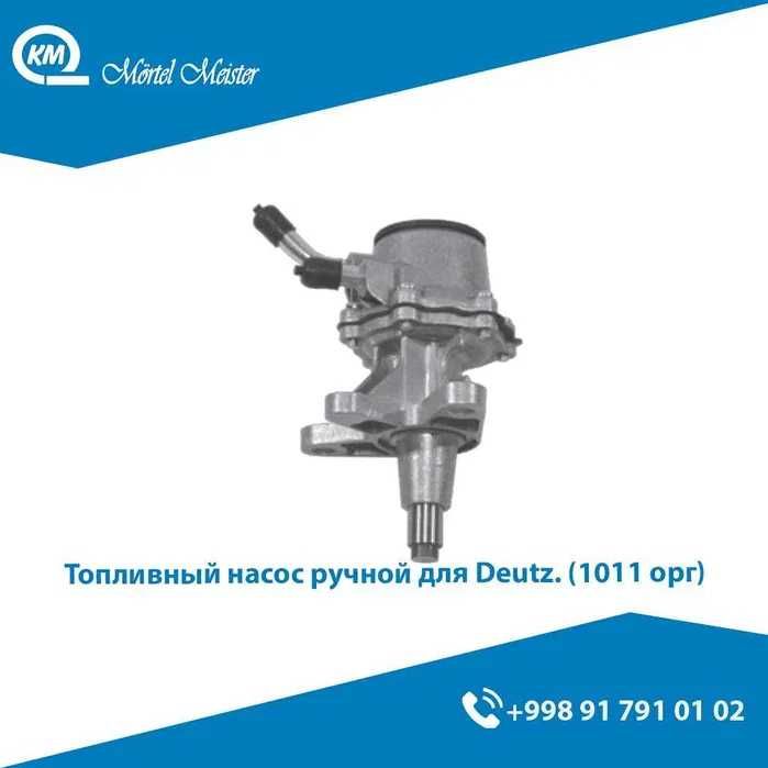 Deutz 2011 va 1011 учун запчасть, топливный насос оригинал