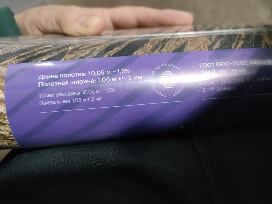 Обои новые для дома