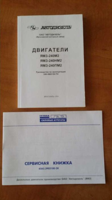 Двигатель ЯМЗ 240 НМ2-20