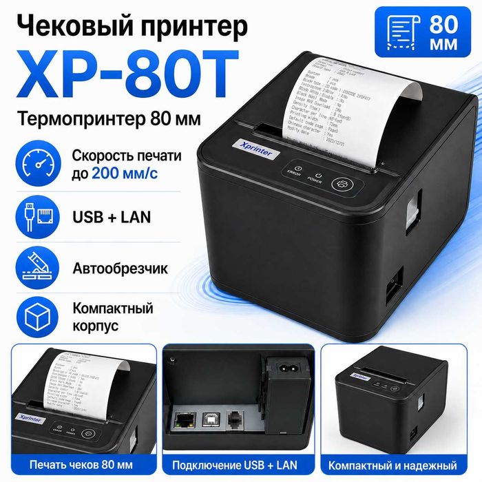 Chek Printer Чековый принтер T80 Q80A Xprinter 58mm 80T T80 Chek