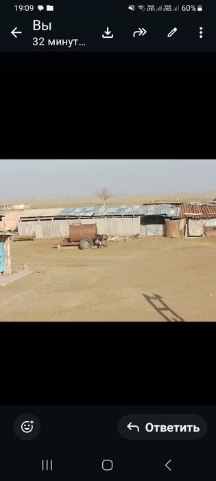 Шаруа қожалық сатылады