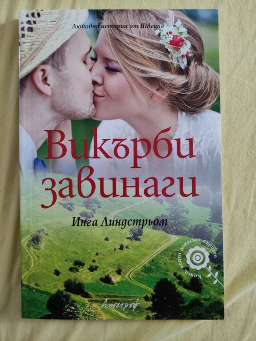 Книги - Изоставени, Изгубените и други