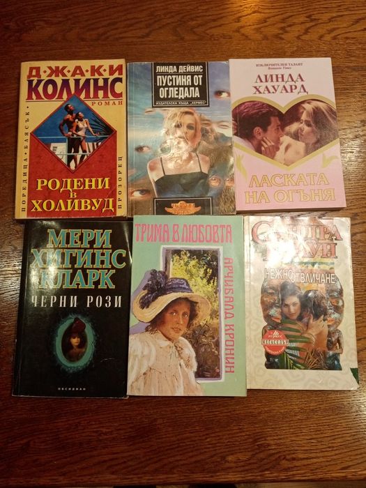 Книги от различни жанрове