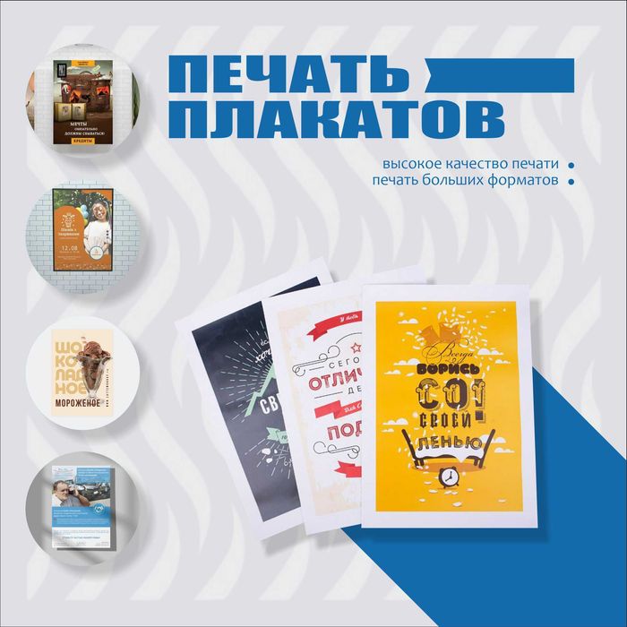 Печать картин фотографий постеров