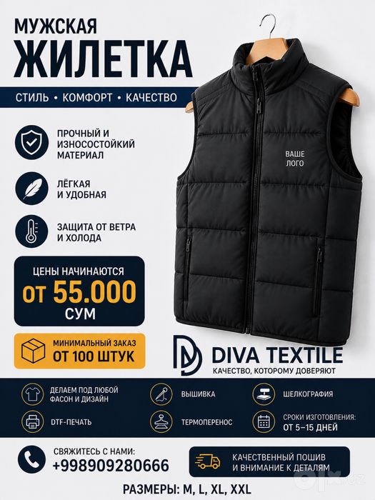 Мужские жилетки на заказ | Оптом от 100 шт | 55 000