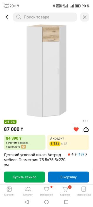 Продам срочно шкаф