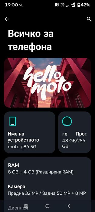 Motorola g86 golden cypress 256gb/8gb ram