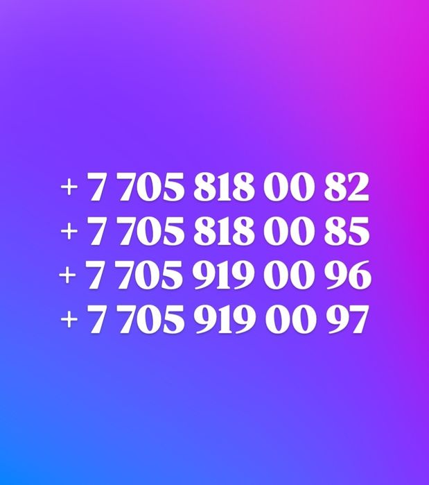 Билайн Алтел Теле 2 номера продаю