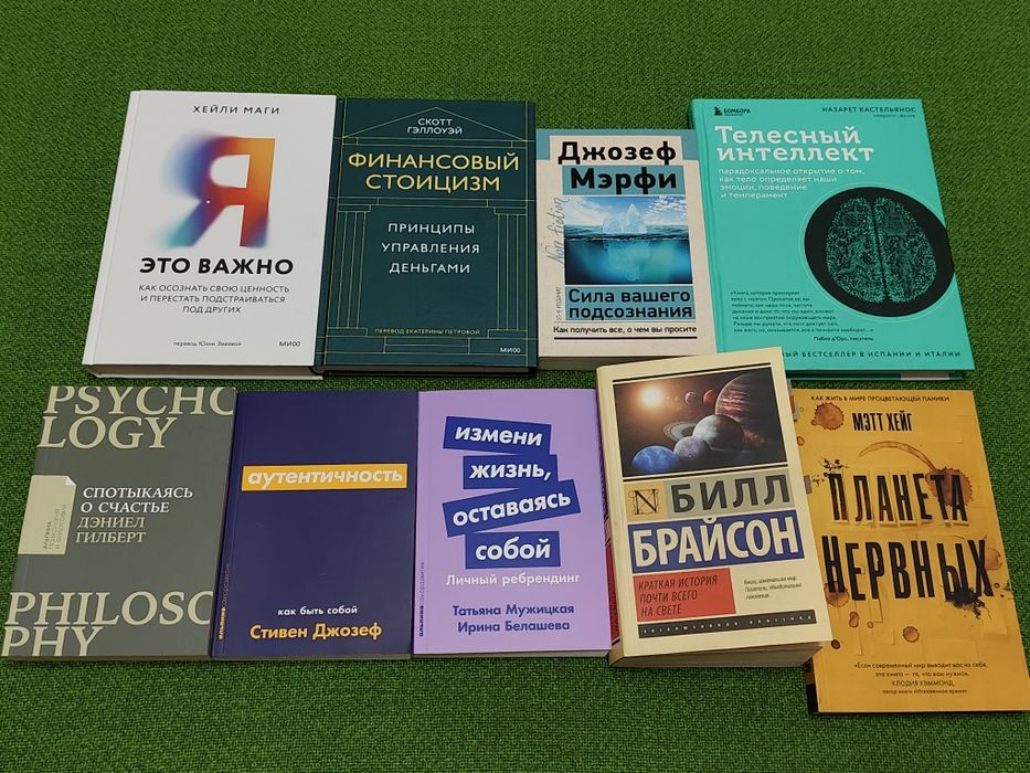 Разные книги по саморазвитию