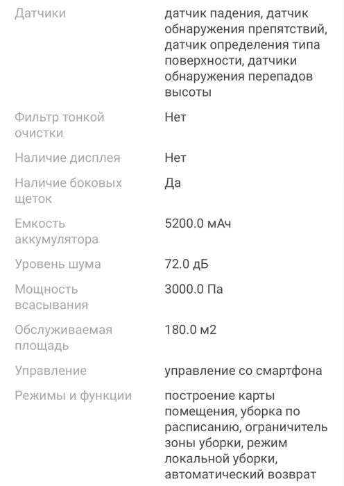 Продам робот пылесос