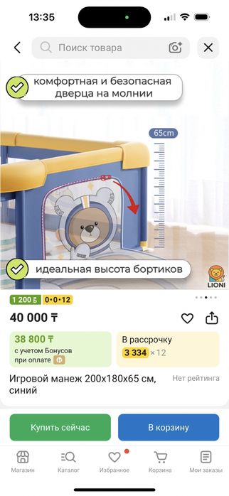 Детский манеж игровой