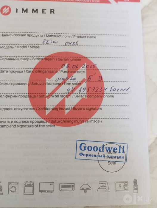 Газовая Плита Goodwell