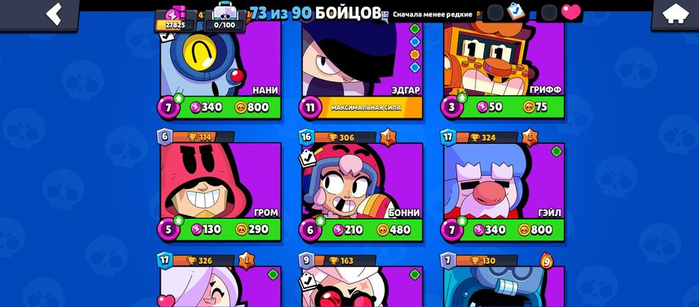 Продам акк в бравл страс