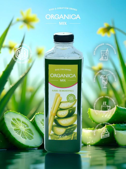 Сиропы, Натуральные Сиропы, Основы, Премикс, Топинг, Sirop