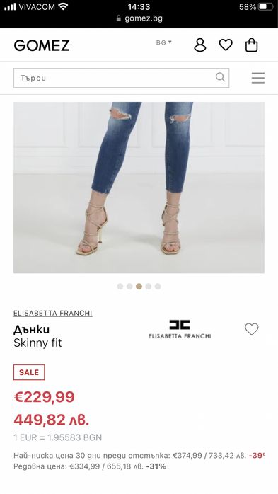 Блейзър и пола Patrizia Pepe, Elisabetta Franchi, Max Mara