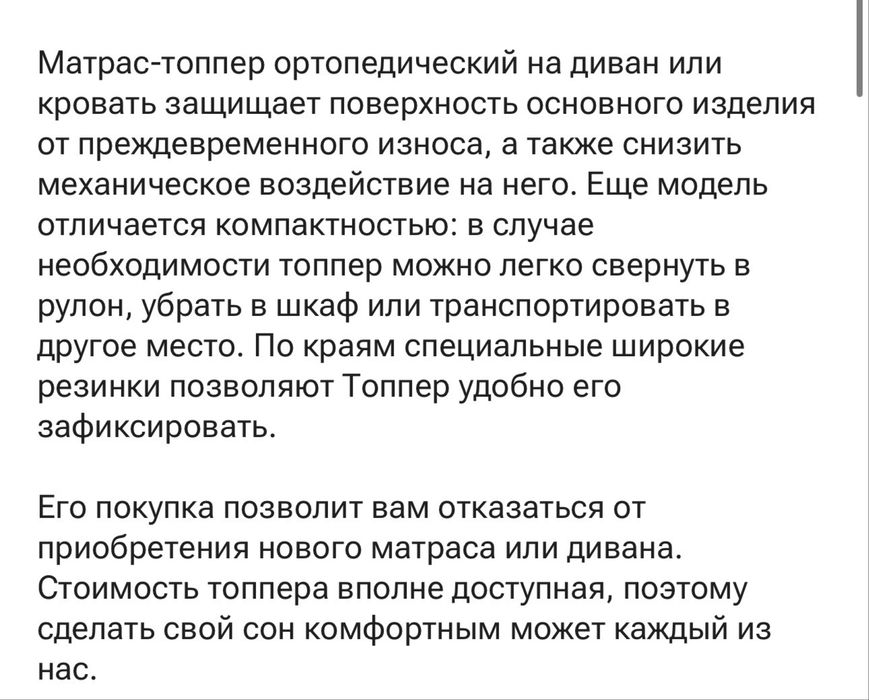 Матрас-топпер 180х200х5