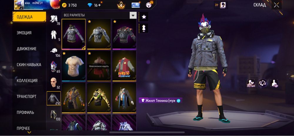 Продам Акаунт фри фаер