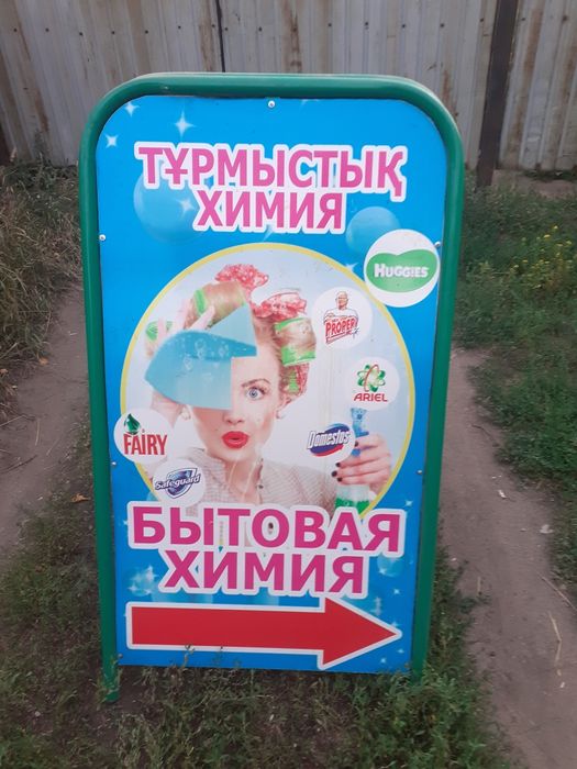 Продам щит рекламный