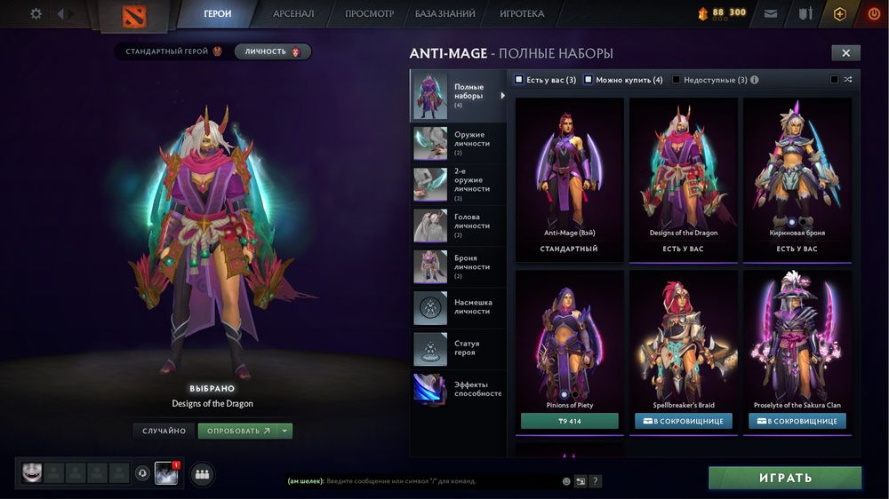 Аккаунт Дота 2 Dota 2