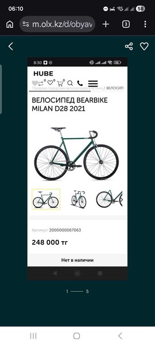 Велосипед Bear Bike Milan Cинглспид/Фикс