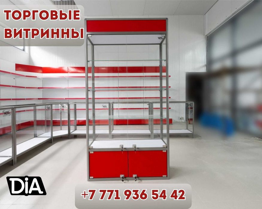 Витрина стеклянная из профиля, оборудование для магазина shvi