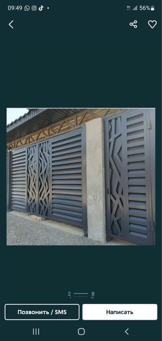 Варота/ворота/забор/қақапа