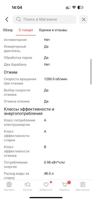 Стиральная машина lg