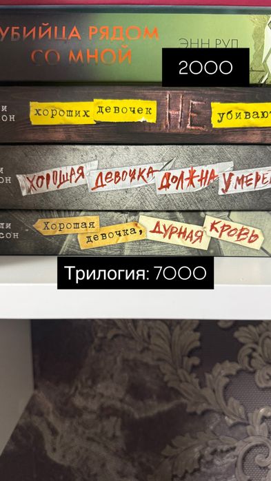 Продам книги в идеале