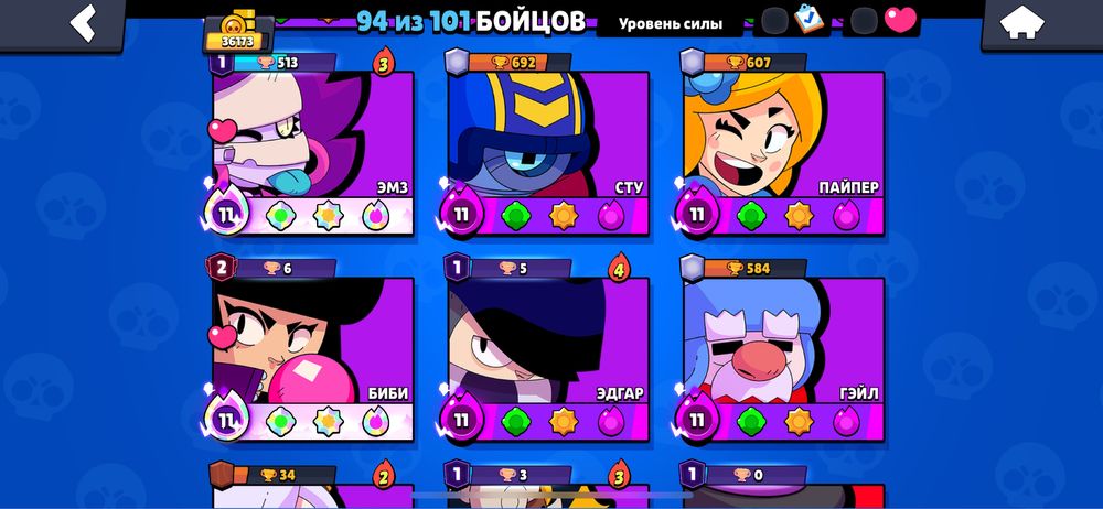 Бравл старс аккаурт