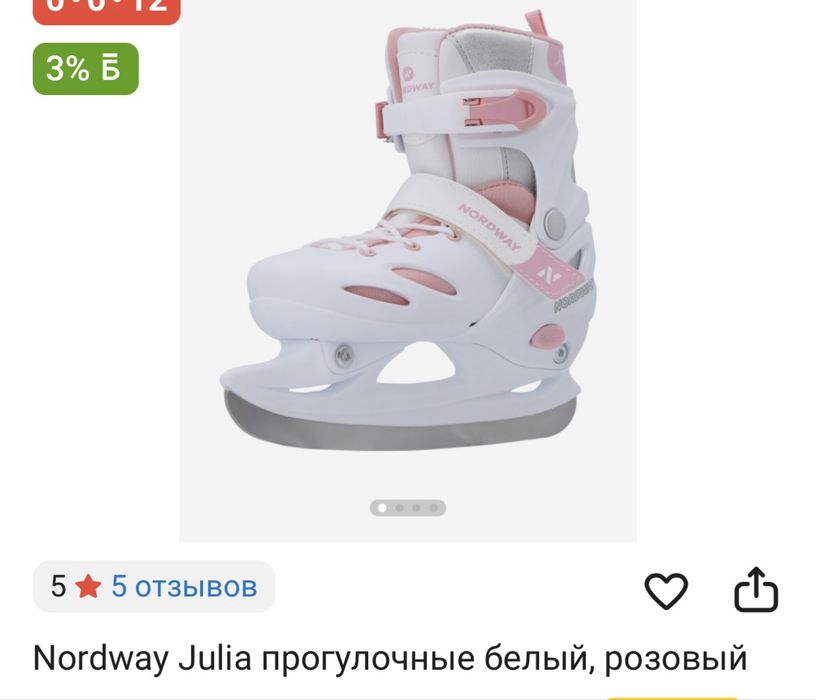 продам коньки для девочки