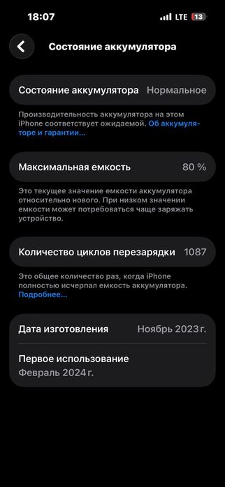 айфон 15 про 128гб