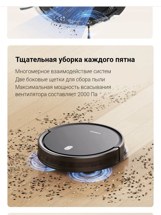 Робот-пылесос Xiaomi Robot Vacuum E5  New 2025