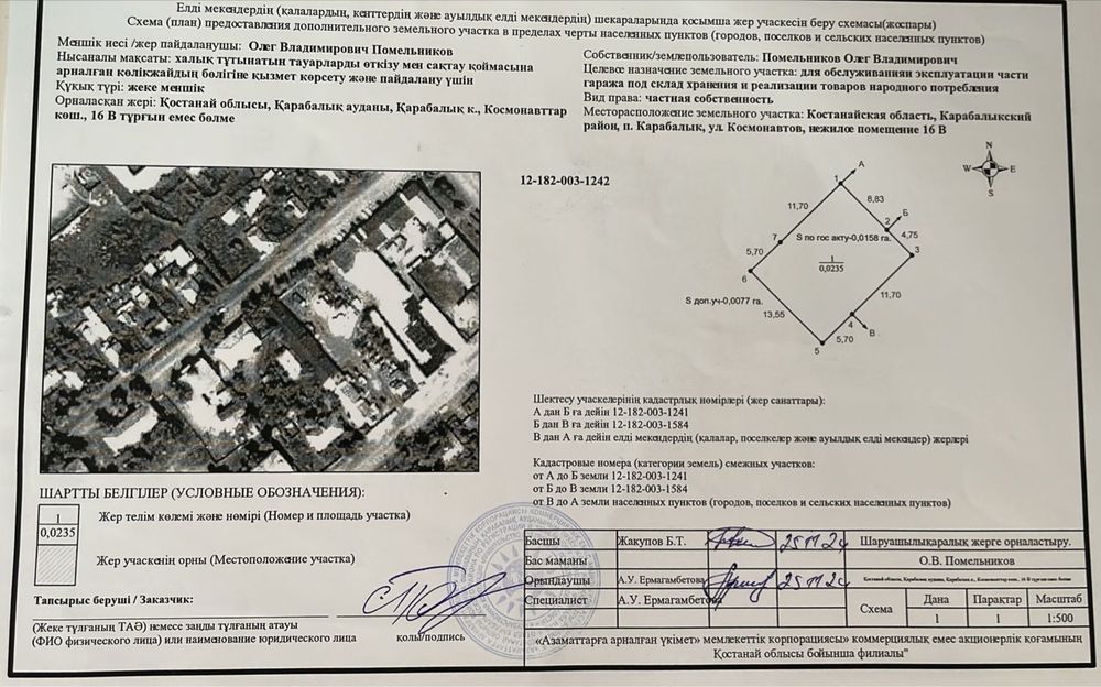 Коммерческое помещение