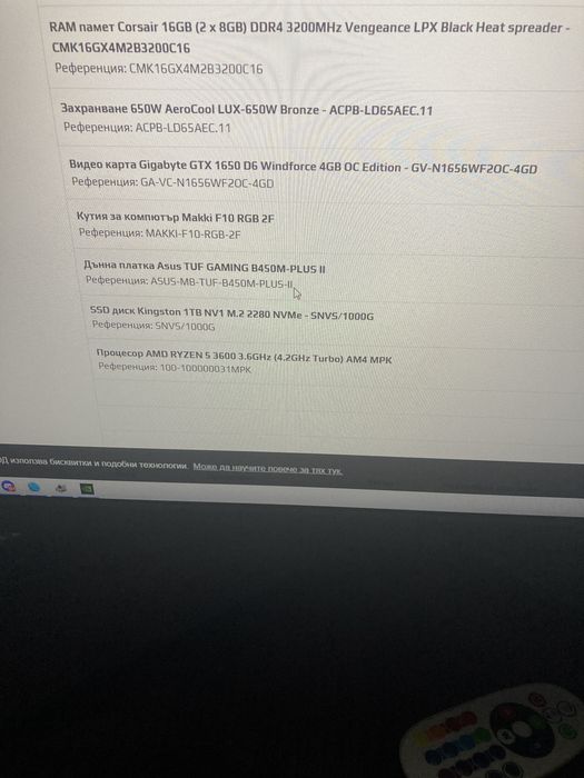 Геймърски Компютър