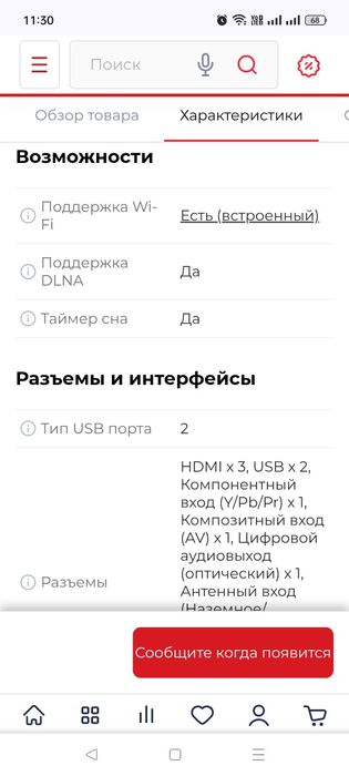 LED телевизор Samsung UE50RU7100 (50'' 127см)