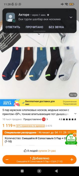 Фри резка новый