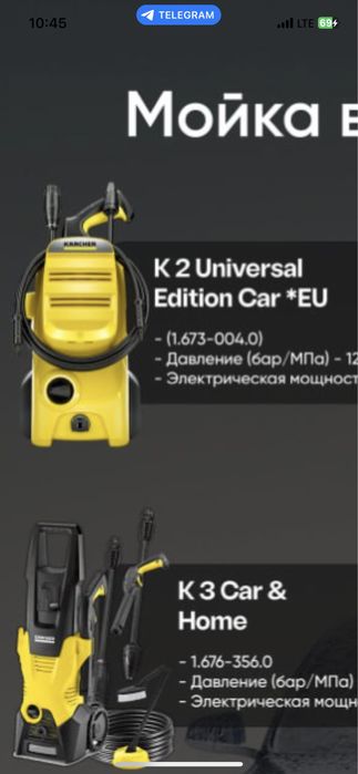 Karcher K2. EDITION CAR EU Мойка высокого давления
