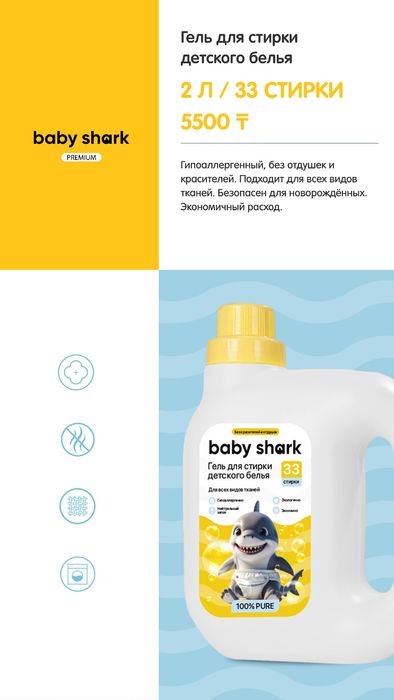 Подгузники-трусики baby shark