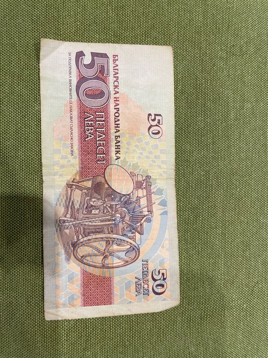 Стари български банкноти