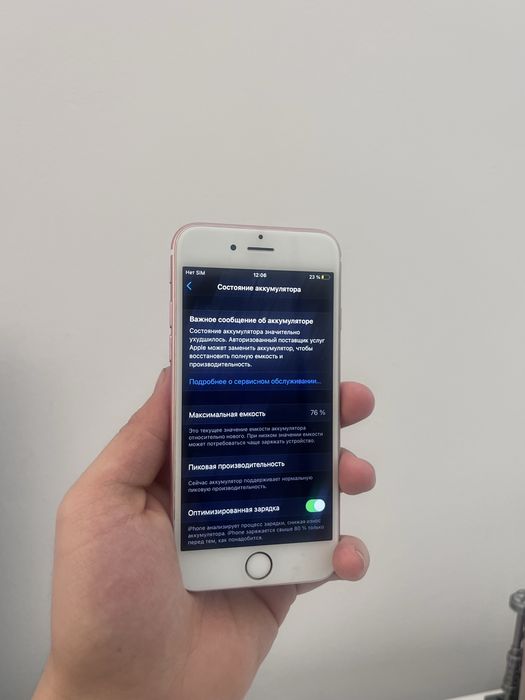 iPhone 6S  идеал